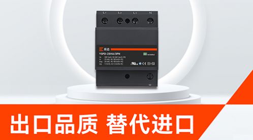 2025年靠谱的浪涌保护器厂家推荐，这些品牌值得信赖！-易造